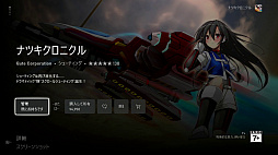 画像ギャラリー No.014のサムネイル画像 / レトロンバーガー Order 51：Xbox Series Sの後方互換で旧作シューティングをプレイして「うまい 確かにうまいんだが」とか言う編