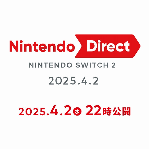 画像ギャラリー No.001のサムネイル画像 / 「Nintendo Switch 2」に関する詳しい情報を紹介。「Nintendo Direct: Nintendo Switch 2」の配信日時が4月2日22：00に決定