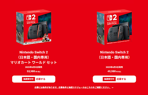 画像ギャラリー No.002のサムネイル画像 / Switch2の気になるQ&A，100個まとめてお届け！　基本仕様から素朴な疑問，サービスの詳細までしっかり押さえよう