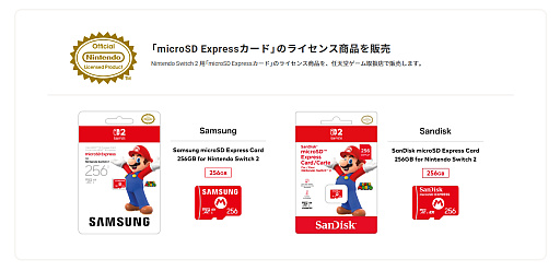 画像ギャラリー No.004のサムネイル画像 / Switch2の気になるQ&A，100個まとめてお届け！　基本仕様から素朴な疑問，サービスの詳細までしっかり押さえよう
