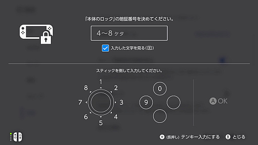 画像ギャラリー No.011のサムネイル画像 / Switch2の気になるQ&A，100個まとめてお届け！　基本仕様から素朴な疑問，サービスの詳細までしっかり押さえよう