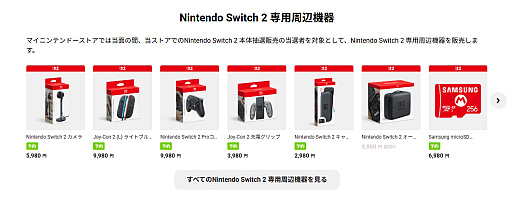 画像ギャラリー No.018のサムネイル画像 / Switch2の気になるQ&A，100個まとめてお届け！　基本仕様から素朴な疑問，サービスの詳細までしっかり押さえよう