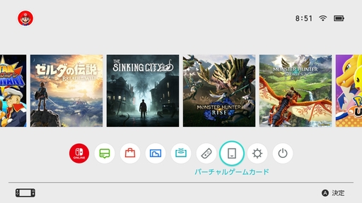 画像ギャラリー No.001のサムネイル画像 / Switch＆Switch2の「バーチャルゲームカード」をおさらい。何ができて何ができないのか？　オンラインライセンスとの違いは？