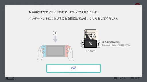 画像ギャラリー No.006のサムネイル画像 / Switch＆Switch2の「バーチャルゲームカード」をおさらい。何ができて何ができないのか？　オンラインライセンスとの違いは？