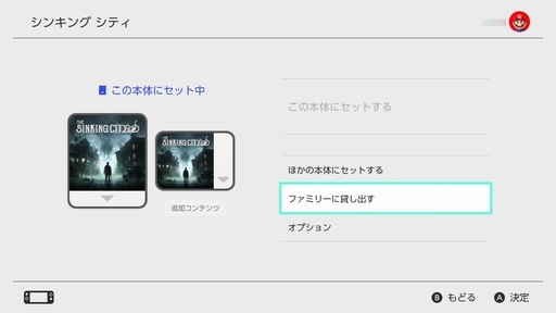 画像ギャラリー No.007のサムネイル画像 / Switch＆Switch2の「バーチャルゲームカード」をおさらい。何ができて何ができないのか？　オンラインライセンスとの違いは？
