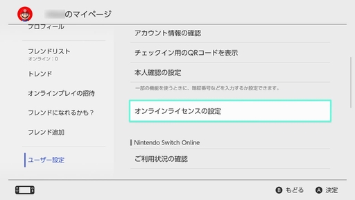 画像ギャラリー No.010のサムネイル画像 / Switch＆Switch2の「バーチャルゲームカード」をおさらい。何ができて何ができないのか？　オンラインライセンスとの違いは？