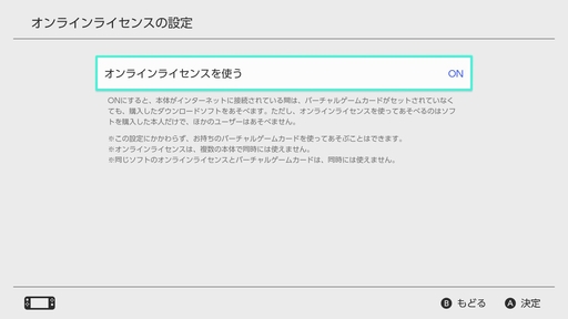 画像ギャラリー No.011のサムネイル画像 / Switch＆Switch2の「バーチャルゲームカード」をおさらい。何ができて何ができないのか？　オンラインライセンスとの違いは？
