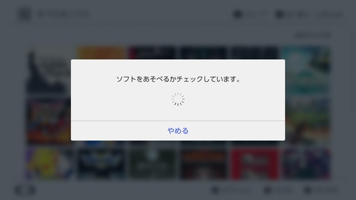 画像ギャラリー No.012のサムネイル画像 / Switch＆Switch2の「バーチャルゲームカード」をおさらい。何ができて何ができないのか？　オンラインライセンスとの違いは？