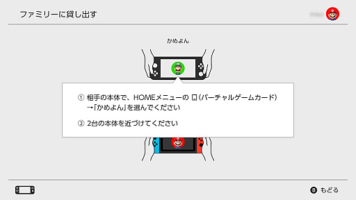 画像ギャラリー No.015のサムネイル画像 / Switch＆Switch2の「バーチャルゲームカード」をおさらい。何ができて何ができないのか？　オンラインライセンスとの違いは？
