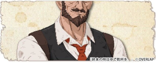 画像ギャラリー No.001のサムネイル画像 / 終末世界の片隅にある酒場を舞台に,人々の生き様と小さな希望を描く。ビジュアルノベル「終末の明日亭で乾杯を。」,Steamストアページを公開