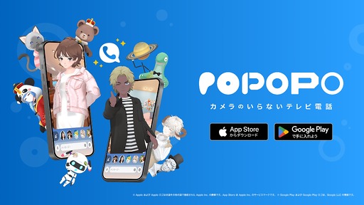 画像ギャラリー No.007のサムネイル画像 / スマホ用メタバースの正解を提唱する国産コミュニケーションアプリ「POPOPO」詳細発表。アバターの自然なボイスチャットをカメラ不要で実現