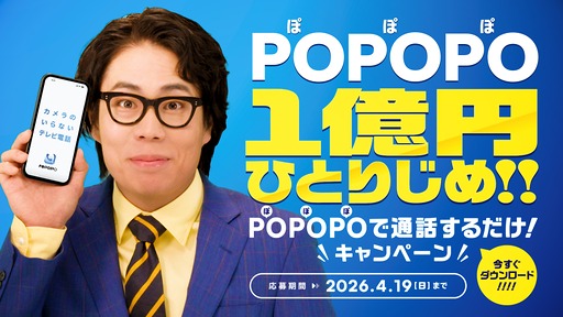 画像ギャラリー No.013のサムネイル画像 / スマホ用メタバースの正解を提唱する国産コミュニケーションアプリ「POPOPO」詳細発表。アバターの自然なボイスチャットをカメラ不要で実現
