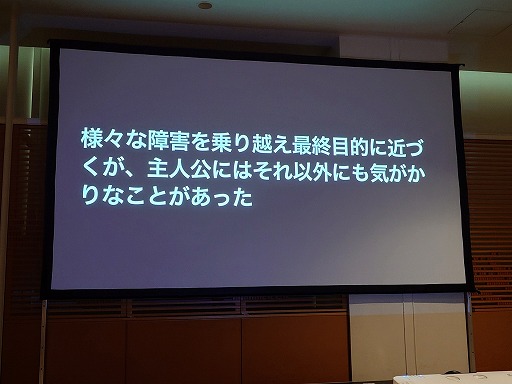 画像ギャラリー No.032のサムネイル画像 / ゲームにそもそも物語や設定は必要か。制作サイドから見る物語の役割と，ロジカルな初心者向け制作手法［ゲームメーカーズスクランブル］