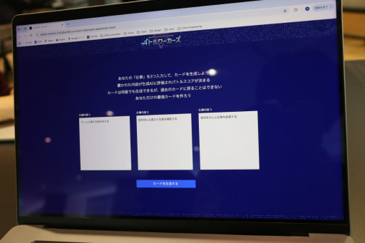 画像ギャラリー No.003のサムネイル画像 / 日本IBMの生成AIを学べるカードゲームを使った研修サービスを体験。セガXDが監修し，ゲーミフィケーションの要素を盛り込んだ仕上がりに