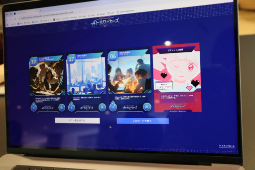 画像ギャラリー No.004のサムネイル画像 / 日本IBMの生成AIを学べるカードゲームを使った研修サービスを体験。セガXDが監修し，ゲーミフィケーションの要素を盛り込んだ仕上がりに