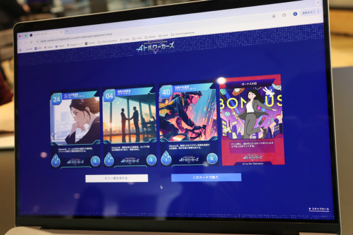 画像ギャラリー No.007のサムネイル画像 / 日本IBMの生成AIを学べるカードゲームを使った研修サービスを体験。セガXDが監修し，ゲーミフィケーションの要素を盛り込んだ仕上がりに