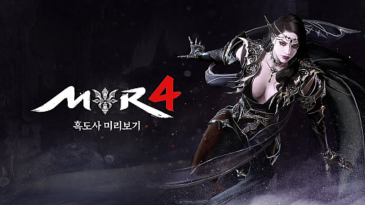 画像ギャラリー No.005のサムネイル画像 / 韓国ゲーム業界に相次ぐ大型M＆A。これらの動きは業界にとっての危機なのか，それともグローバル飛躍への再編なのか
