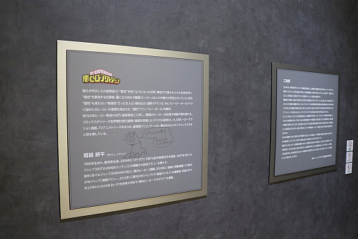 画像ギャラリー No.003のサムネイル画像 / 「堀越耕平『僕のヒーローアカデミア』原画展」内覧会レポート。ヒーローの成長や敵（ヴィラン）との死闘など，原画や描き下ろしを惜しみなく展示
