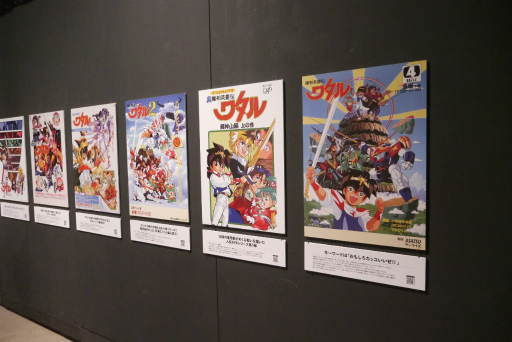 画像ギャラリー No.002のサムネイル画像 / 「魔神英雄伝ワタル＆魔神創造伝ワタル展」レポート。さまざまな展示で，「おもしろカッコいい」冒険アニメの魅力が再確認できる