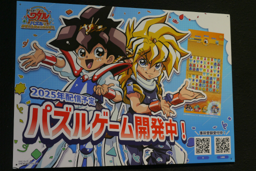 画像ギャラリー No.008のサムネイル画像 / 「魔神英雄伝ワタル＆魔神創造伝ワタル展」レポート。さまざまな展示で，「おもしろカッコいい」冒険アニメの魅力が再確認できる