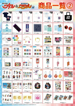 画像ギャラリー No.019のサムネイル画像 / 「魔神英雄伝ワタル＆魔神創造伝ワタル展」レポート。さまざまな展示で，「おもしろカッコいい」冒険アニメの魅力が再確認できる