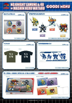 画像ギャラリー No.023のサムネイル画像 / 「魔神英雄伝ワタル＆魔神創造伝ワタル展」レポート。さまざまな展示で，「おもしろカッコいい」冒険アニメの魅力が再確認できる