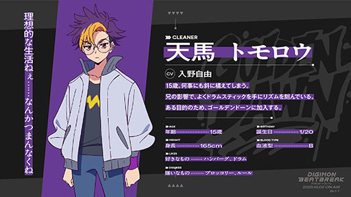 画像ギャラリー No.006のサムネイル画像 / TVアニメ「DIGIMON BEATBREAK」，フジテレビ他にて10月5日より毎週日曜9：00に放送開始。新たなキャラやメインビジュアル，PVも解禁