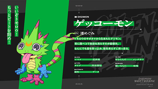 画像ギャラリー No.007のサムネイル画像 / TVアニメ「DIGIMON BEATBREAK」，フジテレビ他にて10月5日より毎週日曜9：00に放送開始。新たなキャラやメインビジュアル，PVも解禁