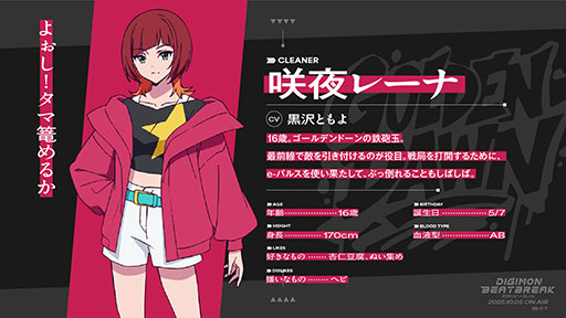 画像ギャラリー No.008のサムネイル画像 / TVアニメ「DIGIMON BEATBREAK」，フジテレビ他にて10月5日より毎週日曜9：00に放送開始。新たなキャラやメインビジュアル，PVも解禁