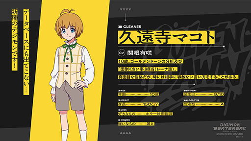 画像ギャラリー No.012のサムネイル画像 / TVアニメ「DIGIMON BEATBREAK」，フジテレビ他にて10月5日より毎週日曜9：00に放送開始。新たなキャラやメインビジュアル，PVも解禁