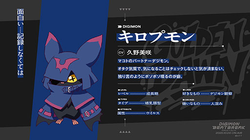 画像ギャラリー No.014のサムネイル画像 / TVアニメ「DIGIMON BEATBREAK」，フジテレビ他にて10月5日より毎週日曜9：00に放送開始。新たなキャラやメインビジュアル，PVも解禁