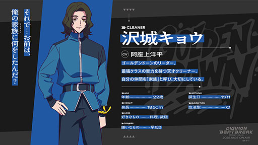 画像ギャラリー No.016のサムネイル画像 / TVアニメ「DIGIMON BEATBREAK」，フジテレビ他にて10月5日より毎週日曜9：00に放送開始。新たなキャラやメインビジュアル，PVも解禁