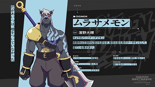 画像ギャラリー No.018のサムネイル画像 / TVアニメ「DIGIMON BEATBREAK」，フジテレビ他にて10月5日より毎週日曜9：00に放送開始。新たなキャラやメインビジュアル，PVも解禁