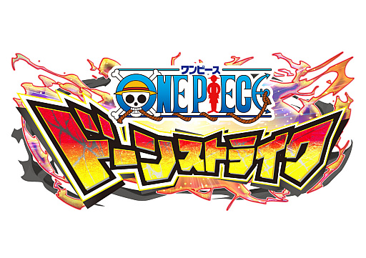 画像ギャラリー No.001のサムネイル画像 / 実際にパンチを繰り出してONE PIECEのキャラたちと戦う。アーケードゲーム機「ONE PIECE ドーンストライク」，ロケテストを8月22日より実施