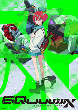 画像ギャラリー No.002のサムネイル画像 / 「機動戦士Gundam GQuuuuuuX」のパッケージ化が決定。TVアニメ版は2026年1月28日より3か月連続で，劇場先行版は5月27日に発売