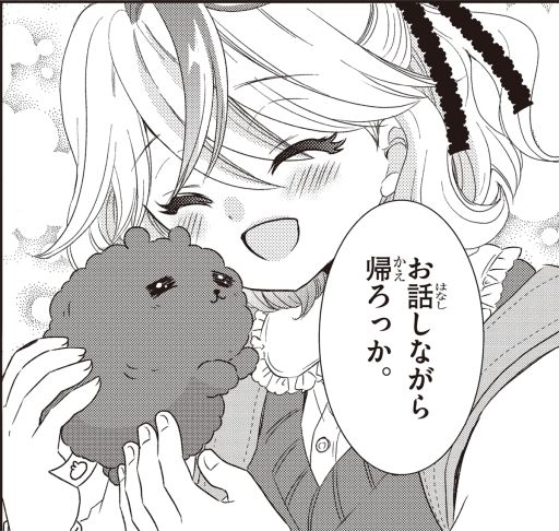 画像ギャラリー No.004のサムネイル画像 / ゲームパートで主人公とやりとりができる少女漫画「幽拐少女」，12月19日発売の新まんが雑誌「コロちゃお」に第1話を掲載