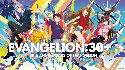 画像ギャラリー No.003のサムネイル画像 / アニメ「新世紀エヴァンゲリオン」，約13分の新作短編アニメーションを「EVANGELION:30+； 30th ANNIVERSARY OF EVANGELION」会場限定で上映