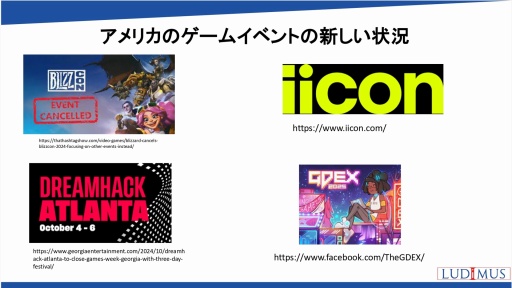 画像ギャラリー No.005のサムネイル画像 / 世界の国や地域におけるオンラインゲーム市場の動向，海外企業との協業の可能性を解説。日本オンラインゲーム協会のセミナーレポート