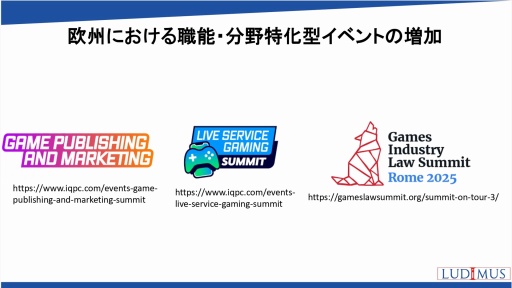 画像ギャラリー No.009のサムネイル画像 / 世界の国や地域におけるオンラインゲーム市場の動向，海外企業との協業の可能性を解説。日本オンラインゲーム協会のセミナーレポート