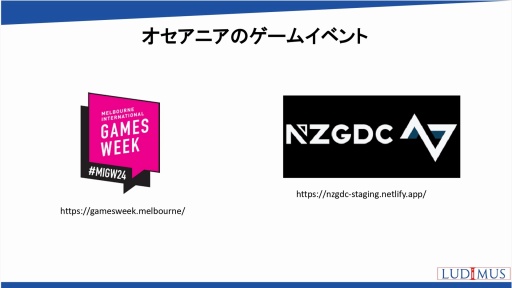 画像ギャラリー No.010のサムネイル画像 / 世界の国や地域におけるオンラインゲーム市場の動向，海外企業との協業の可能性を解説。日本オンラインゲーム協会のセミナーレポート