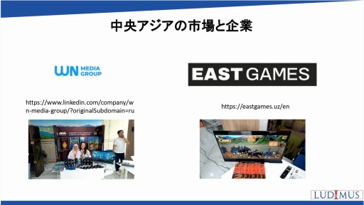 画像ギャラリー No.022のサムネイル画像 / 世界の国や地域におけるオンラインゲーム市場の動向，海外企業との協業の可能性を解説。日本オンラインゲーム協会のセミナーレポート