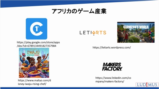 画像ギャラリー No.031のサムネイル画像 / 世界の国や地域におけるオンラインゲーム市場の動向，海外企業との協業の可能性を解説。日本オンラインゲーム協会のセミナーレポート
