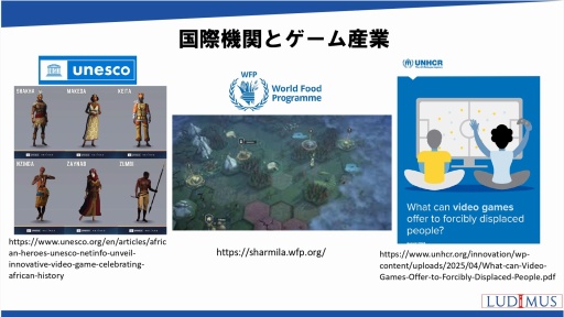 画像ギャラリー No.033のサムネイル画像 / 世界の国や地域におけるオンラインゲーム市場の動向，海外企業との協業の可能性を解説。日本オンラインゲーム協会のセミナーレポート