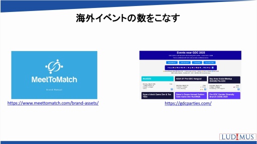 画像ギャラリー No.035のサムネイル画像 / 世界の国や地域におけるオンラインゲーム市場の動向，海外企業との協業の可能性を解説。日本オンラインゲーム協会のセミナーレポート