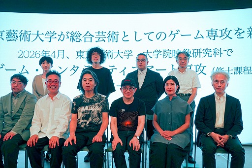 画像ギャラリー No.001のサムネイル画像 / 東京藝術大学，2026年度からがゲーム・インタラクティブアート専攻を新設。豪華すぎる教授陣が求める人物像とは
