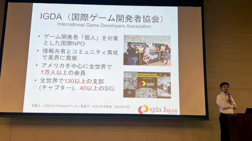 画像ギャラリー No.001のサムネイル画像 / 「京都シリアスゲームサミット」初日レポート。元ホワイトハウス上級顧問をはじめ，国内外の第一線で活躍する人物が登壇