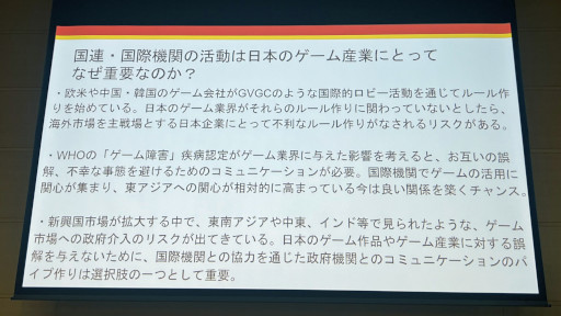 画像ギャラリー No.002のサムネイル画像 / 「京都シリアスゲームサミット」初日レポート。元ホワイトハウス上級顧問をはじめ，国内外の第一線で活躍する人物が登壇