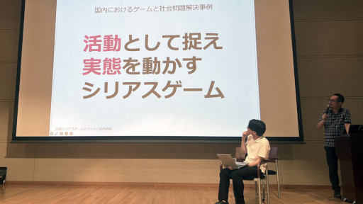 画像ギャラリー No.011のサムネイル画像 / 「京都シリアスゲームサミット」初日レポート。元ホワイトハウス上級顧問をはじめ，国内外の第一線で活躍する人物が登壇