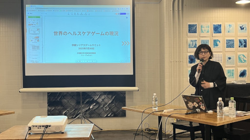 画像ギャラリー No.001のサムネイル画像 / 「京都シリアスゲームサミット」2日目レポート。認知症予防からリハビリまで，ヘルスケア分野で広がるシリアスゲームの活用