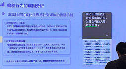 画像ギャラリー No.006のサムネイル画像 / 中国女性向けゲーム市場の実像が明らかに。急成長が生んだ経済効果と，コミュニティに浮上する課題とは